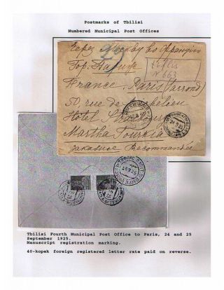 THE SOVIET REPUBLIC OF GEORGIA 1924-1950 – sheet 16