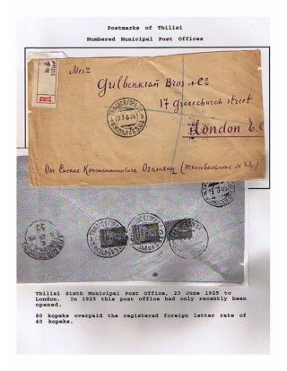 THE SOVIET REPUBLIC OF GEORGIA 1924-1950 – sheet 17