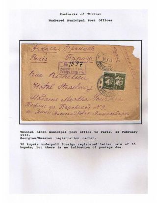 THE SOVIET REPUBLIC OF GEORGIA 1924-1950 – sheet 18