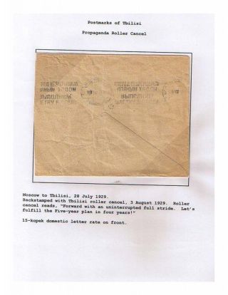THE SOVIET REPUBLIC OF GEORGIA 1924-1950 – sheet 19