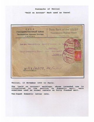 THE SOVIET REPUBLIC OF GEORGIA 1924-1950 – sheet 20