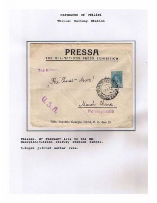 THE SOVIET REPUBLIC OF GEORGIA 1924-1950 – sheet 22