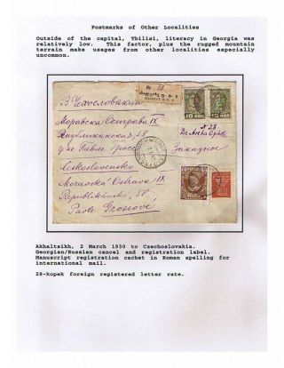 THE SOVIET REPUBLIC OF GEORGIA 1924-1950 – sheet 24