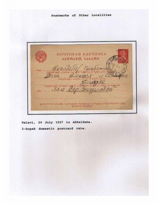 THE SOVIET REPUBLIC OF GEORGIA 1924-1950 – sheet 25