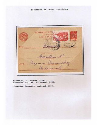 THE SOVIET REPUBLIC OF GEORGIA 1924-1950 – sheet 26