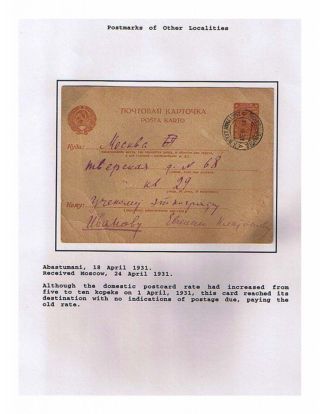 THE SOVIET REPUBLIC OF GEORGIA 1924-1950 – sheet 27