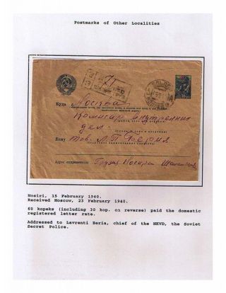 THE SOVIET REPUBLIC OF GEORGIA 1924-1950 – sheet 28