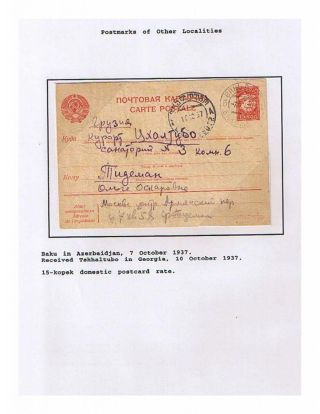 THE SOVIET REPUBLIC OF GEORGIA 1924-1950 – sheet 30