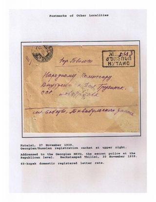 THE SOVIET REPUBLIC OF GEORGIA 1924-1950 – sheet 31