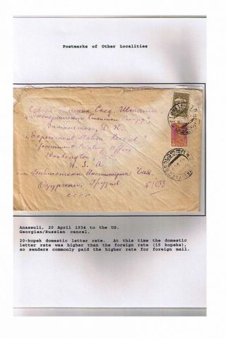 THE SOVIET REPUBLIC OF GEORGIA 1924-1950 – sheet 32