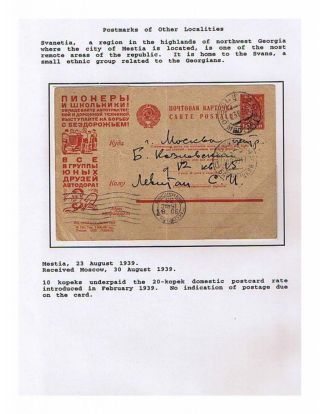SOWJETREPUBLIK GEORGIA 1924-1950 – Blatt 33