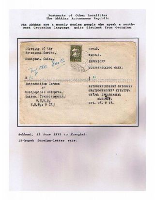 SOWJETREPUBLIK GEORGIA 1924-1950 – Blatt 34