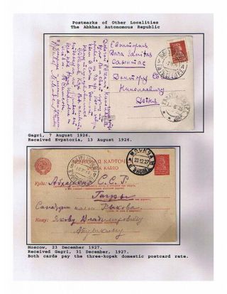SOWJETREPUBLIK GEORGIA 1924-1950 – Blatt 35