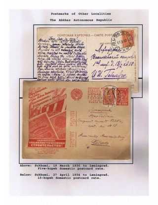 SOWJETREPUBLIK GEORGIA 1924-1950 – Blatt 36