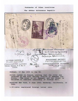 SOWJETREPUBLIK GEORGIA 1924-1950 – Blatt 37