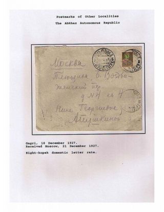 SOWJETREPUBLIK GEORGIA 1924-1950 – Blatt 38