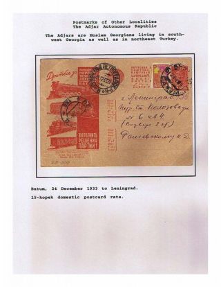SOWJETREPUBLIK GEORGIA 1924-1950 – Blatt 41