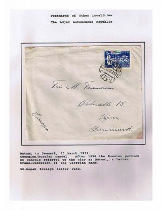 SOWJETREPUBLIK GEORGIA 1924-1950 – Blatt 42
