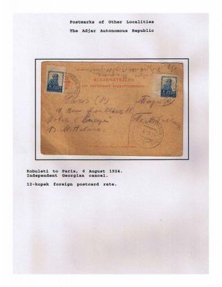 SOWJETREPUBLIK GEORGIA 1924-1950 – Blatt 44