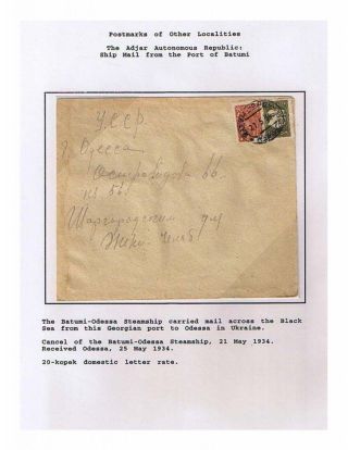 SOWJETREPUBLIK GEORGIA 1924-1950 – Blatt 45