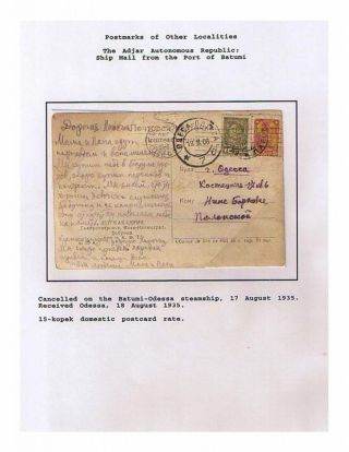 SOWJETREPUBLIK GEORGIA 1924-1950 – Blatt 46