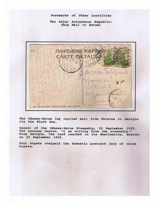 SOWJETREPUBLIK GEORGIA 1924-1950 – Blatt 47