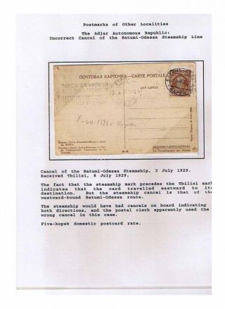 SOWJETREPUBLIK GEORGIA 1924-1950 – Blatt 48