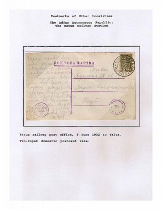 SOWJETREPUBLIK GEORGIA 1924-1950 – Blatt 49