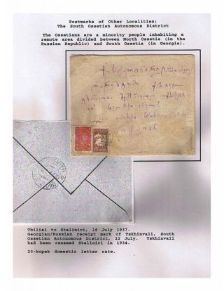 SOWJETREPUBLIK GEORGIA 1924-1950 – Blatt 50