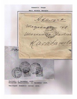 SOWJETREPUBLIK GEORGIA 1924-1950 – Blatt 51