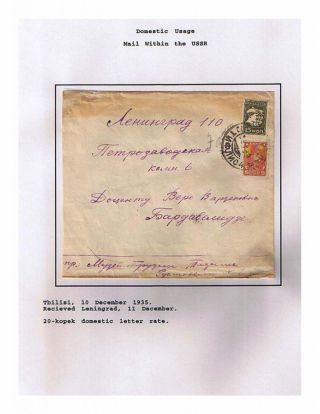 SOWJETREPUBLIK GEORGIA 1924-1950 – Blatt 52