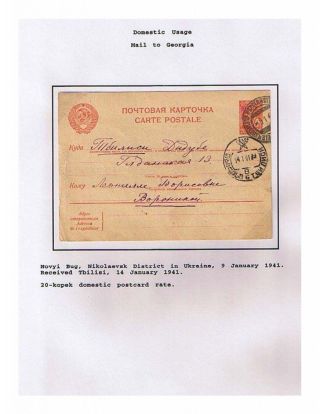 SOWJETREPUBLIK GEORGIA 1924-1950 – Blatt 53