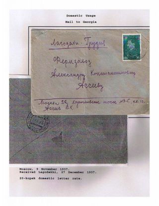 SOWJETREPUBLIK GEORGIA 1924-1950 – Blatt 54