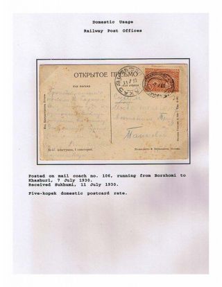 SOWJETREPUBLIK GEORGIA 1924-1950 – Blatt 57