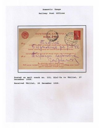 SOWJETREPUBLIK GEORGIA 1924-1950 – Blatt 59