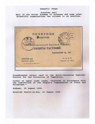 SOWJETREPUBLIK GEORGIA 1924-1950 – Blatt 61
