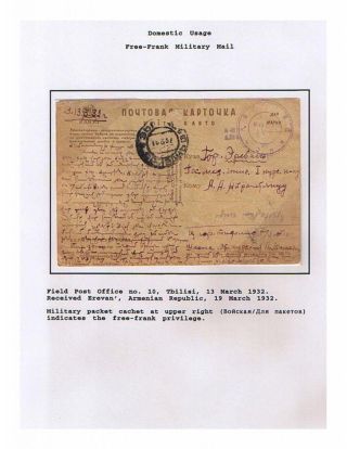 SOWJETREPUBLIK GEORGIA 1924-1950 – Blatt 62