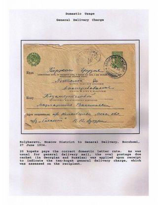 SOWJETREPUBLIK GEORGIA 1924-1950 – Blatt 63