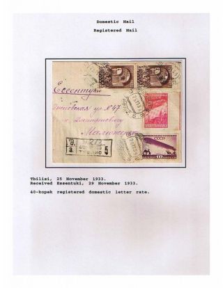 SOWJETREPUBLIK GEORGIA 1924-1950 – Blatt 64