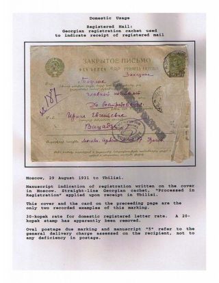 SOWJETREPUBLIK GEORGIA 1924-1950 – Blatt 65