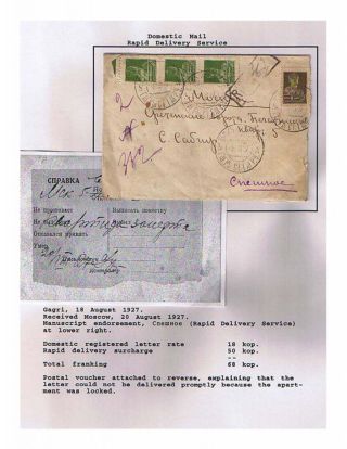 SOWJETREPUBLIK GEORGIA 1924-1950 – Blatt 66