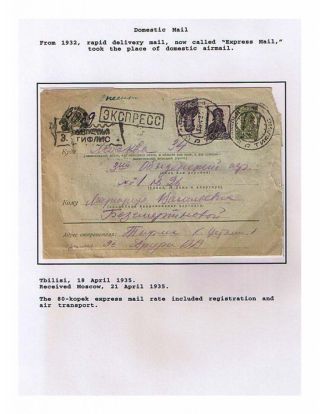 SOWJETREPUBLIK GEORGIA 1924-1950 – Blatt 67
