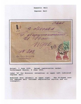 SOWJETREPUBLIK GEORGIA 1924-1950 – Blatt 68