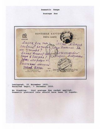 SOWJETREPUBLIK GEORGIA 1924-1950 – Blatt 69