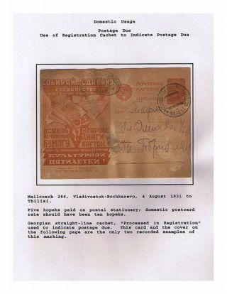 SOWJETREPUBLIK GEORGIA 1924-1950 – Blatt 70