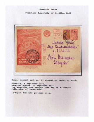 SOWJETREPUBLIK GEORGIA 1924-1950 – Blatt 72