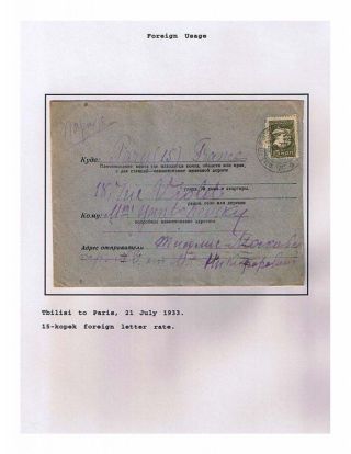 SOWJETREPUBLIK GEORGIA 1924-1950 – Blatt 73