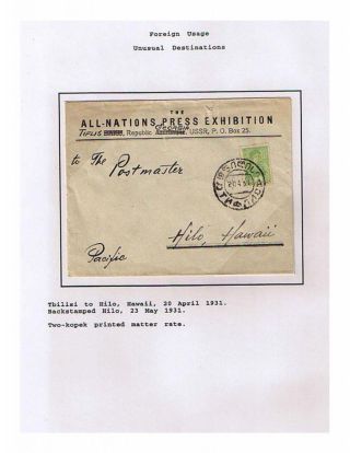 SOWJETREPUBLIK GEORGIA 1924-1950 – Blatt 74