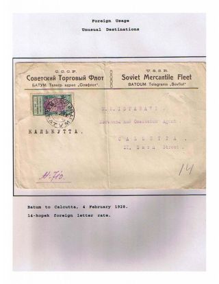 SOWJETREPUBLIK GEORGIA 1924-1950 – Blatt 75