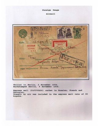SOWJETREPUBLIK GEORGIA 1924-1950 – Blatt 77